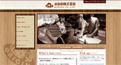 Desktop Screenshot of kiwada.com